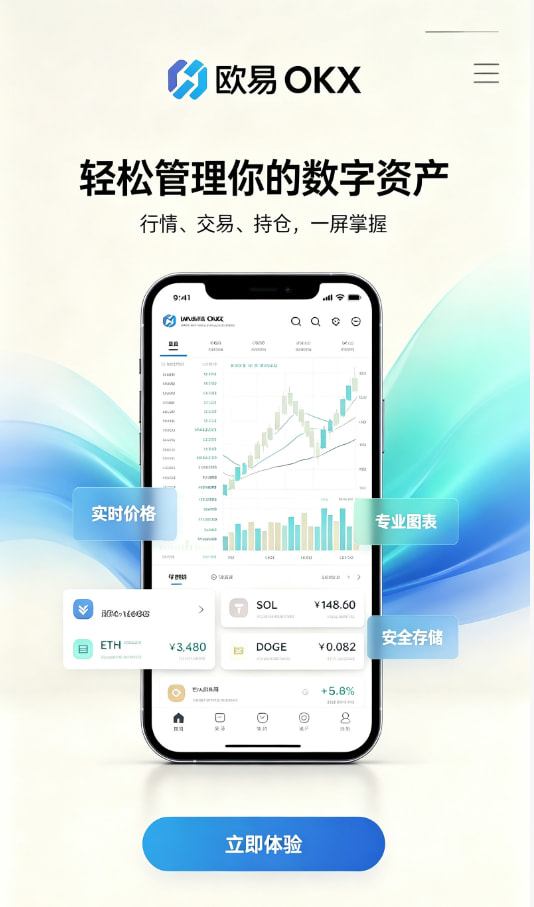 欧交易所app下载安卓注册开户流程图解